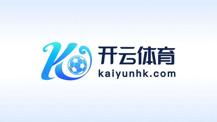 开云·体育（kaiyun）官方网站-KAIYUN SPORT