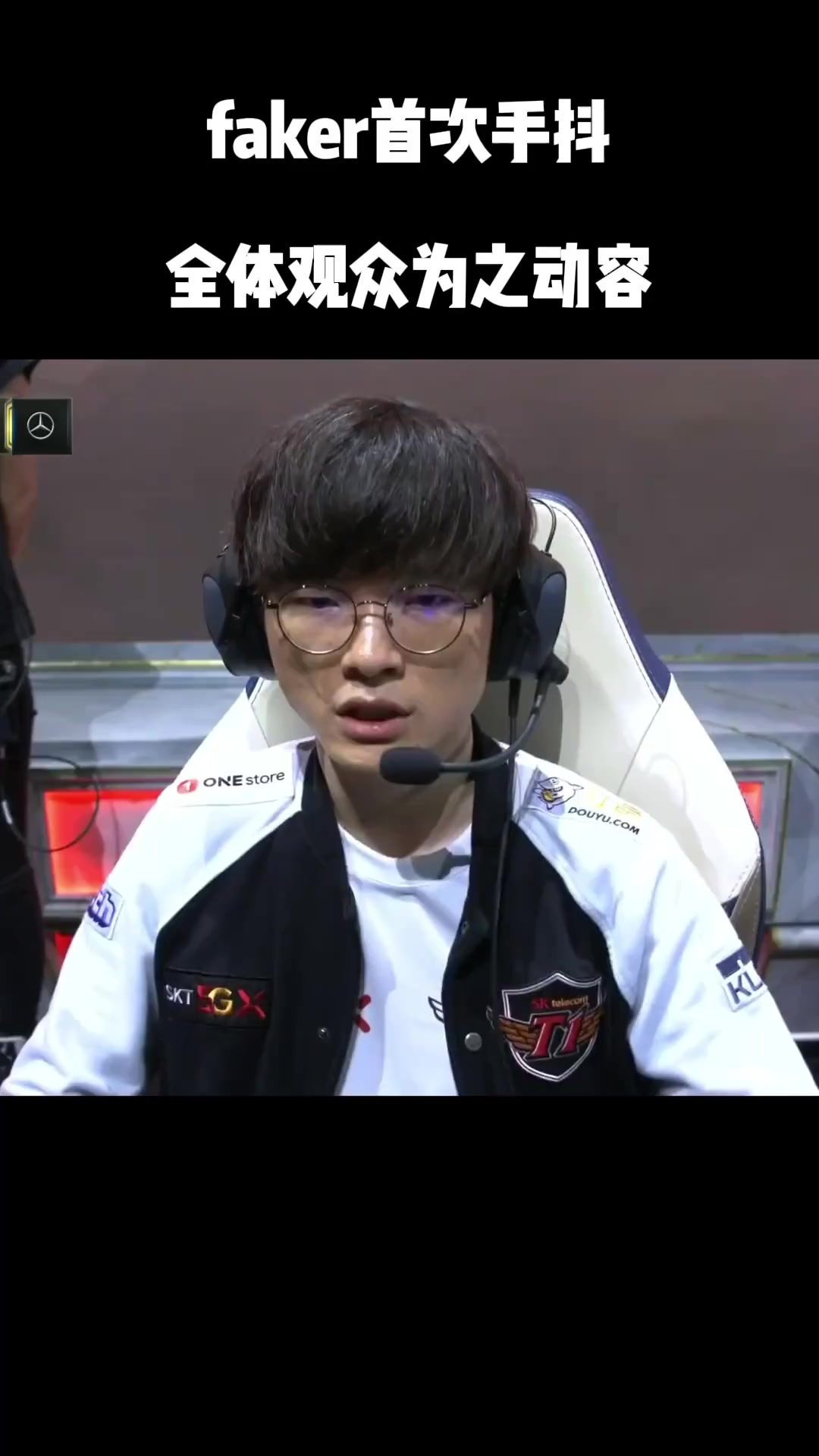 Faker在尤文图斯比赛中势不可挡，出色防守引发热议！的简单介绍